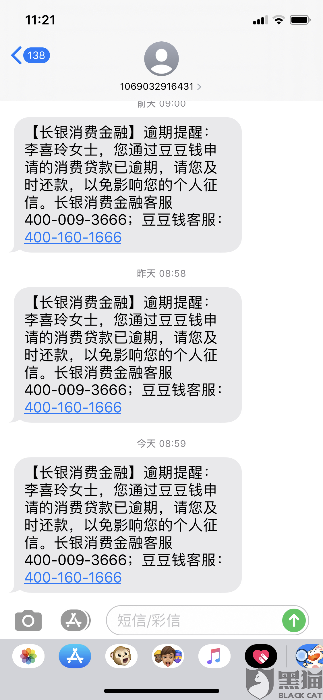 美团逾期多久给紧急联系人催收短信内容及相关时间电话情况