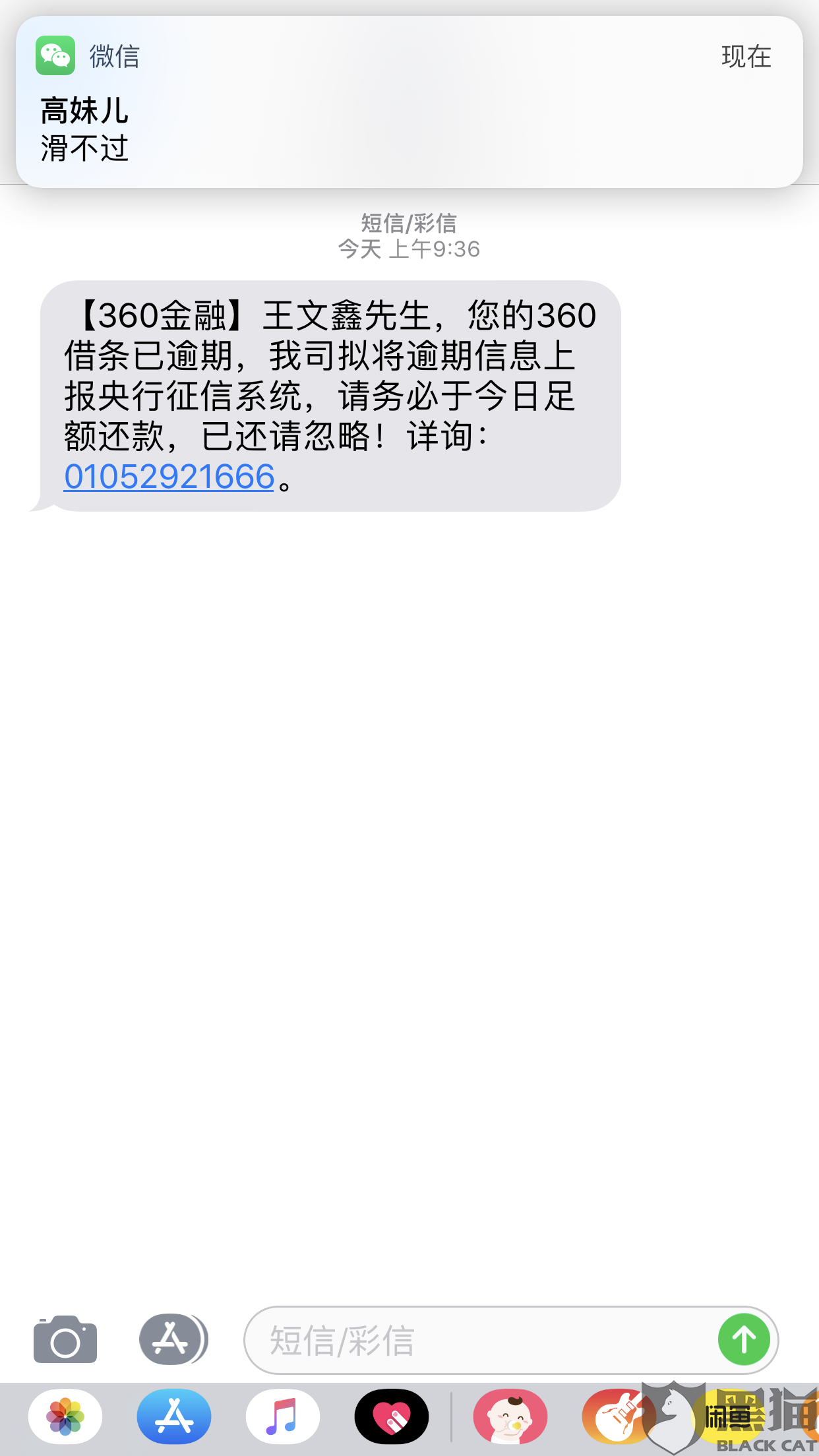美团逾期多久给紧急联系人催收短信内容及相关时间电话情况