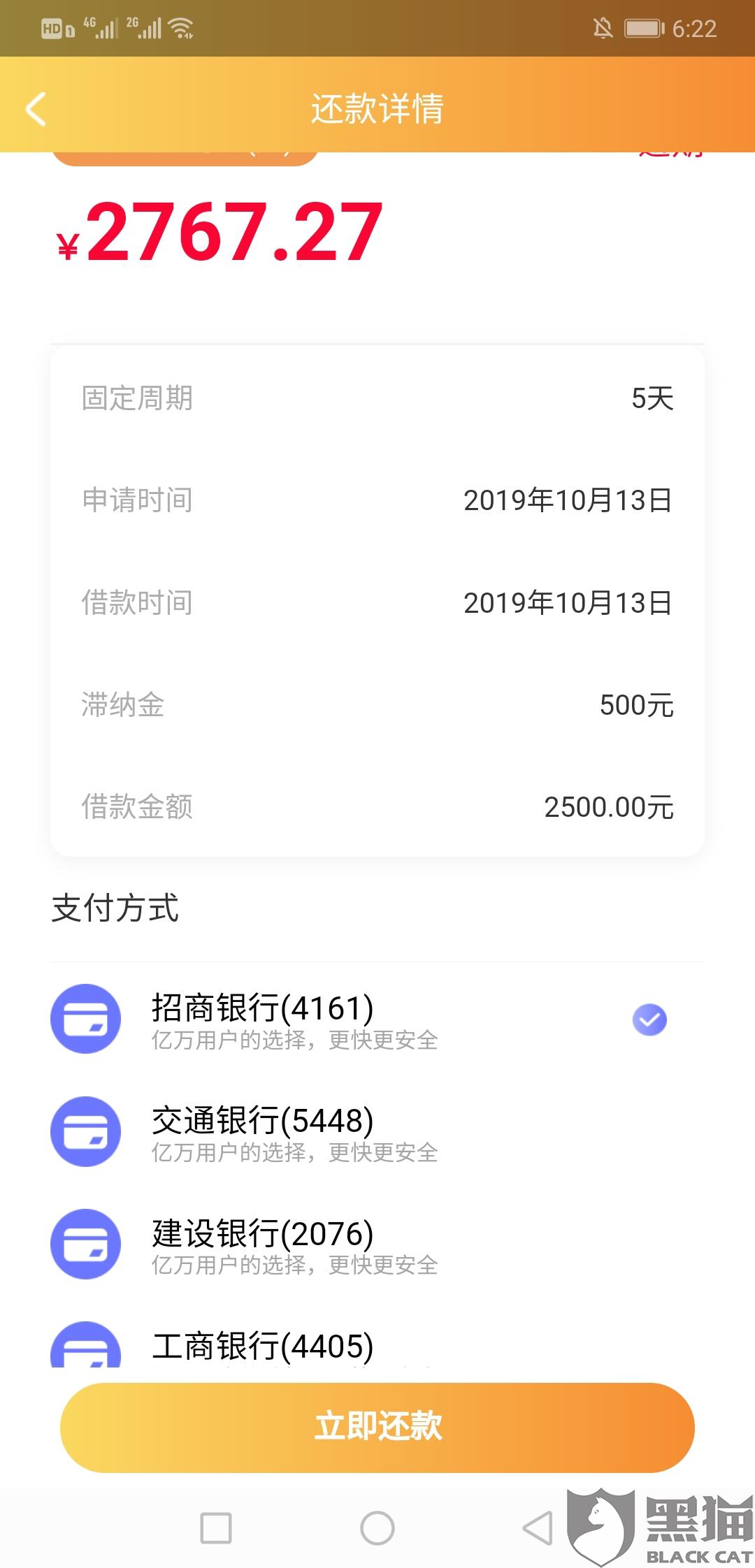 借呗10万块钱逾期六个月会罚息多少呢？