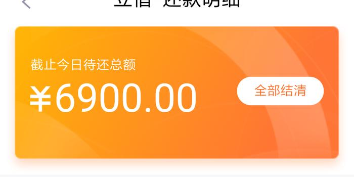 借呗10万块钱逾期六个月会罚息多少呢？