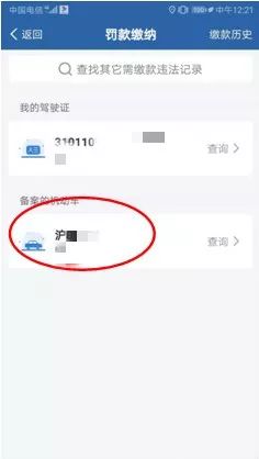 借呗10万块钱逾期六个月会罚息多少呢？
