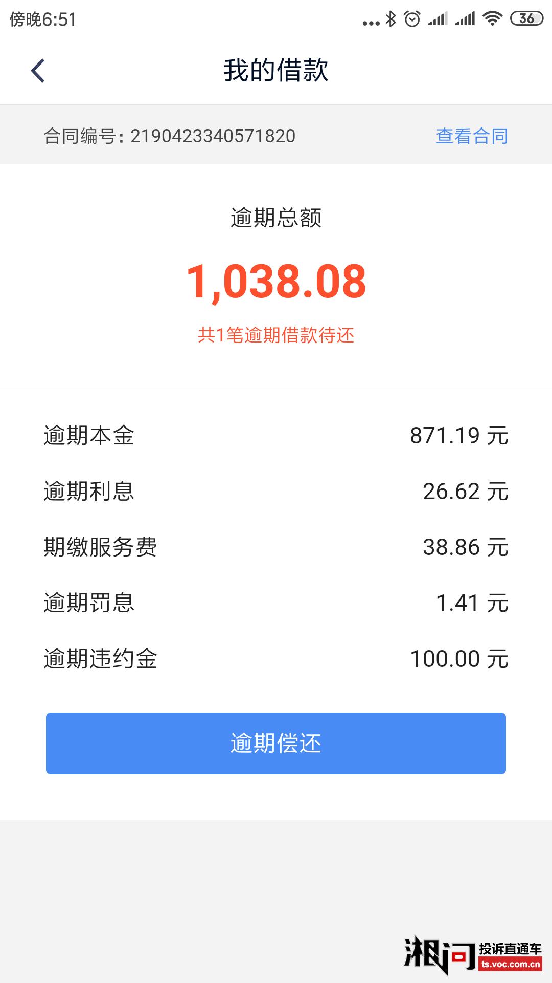 借呗10万块钱逾期六个月会罚息多少元，逾期一年要还多少钱，逾期多少天会起诉？
