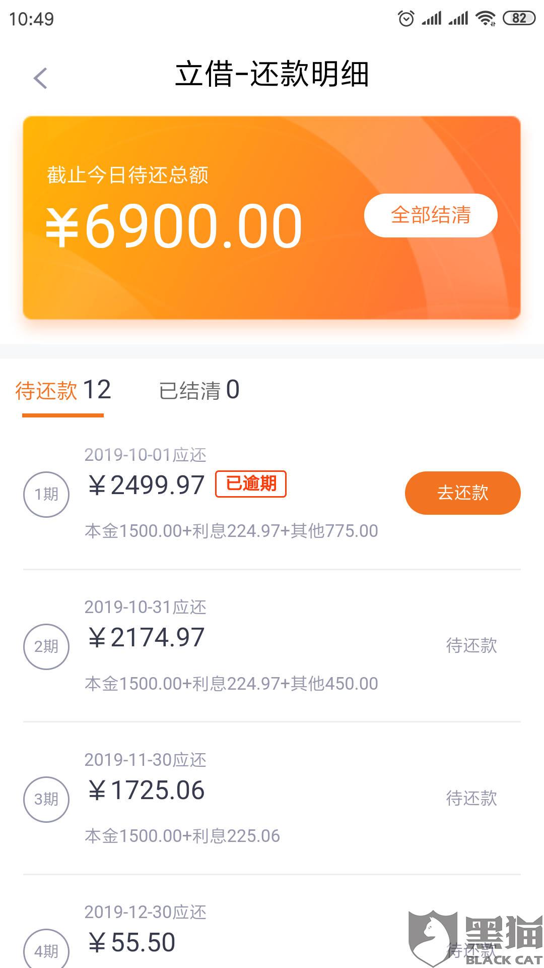 借呗10万块钱逾期六个月会罚息多少元，逾期一年要还多少钱，逾期多少天会起诉？