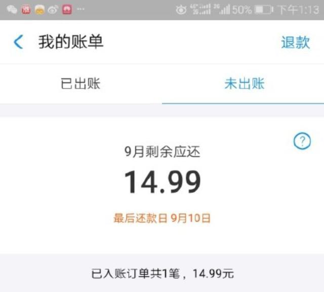 花呗借呗逾期几个月还款后多久解封银行卡及恢复额度时间