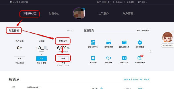 花呗借呗逾期几个月还款后多久解封银行卡及恢复额度时间