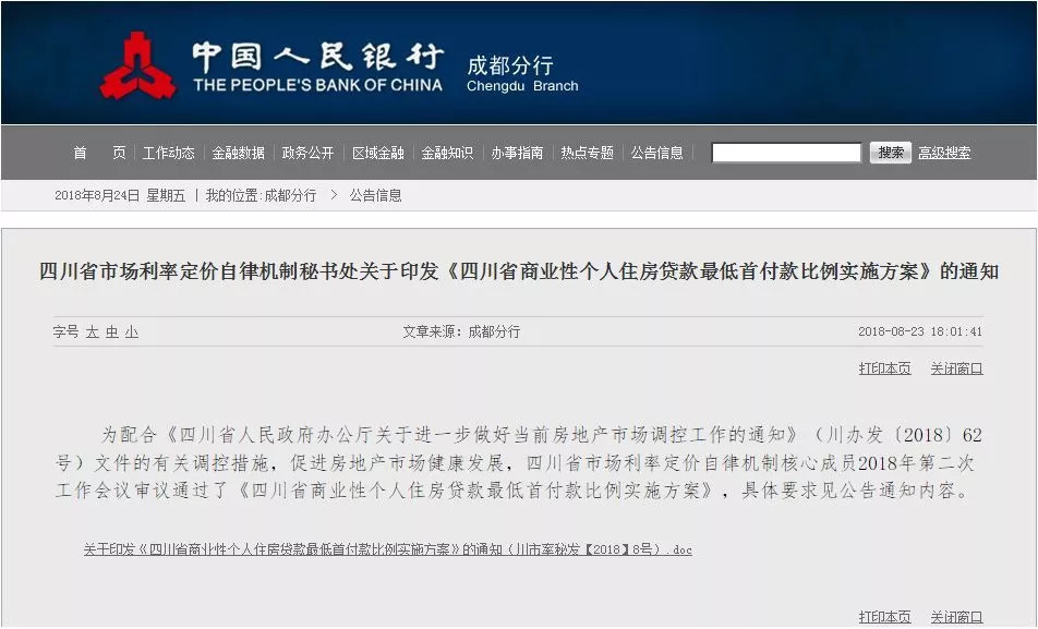 四川锦程二抵贷逾期一个月，二抵房在小贷公司逾期