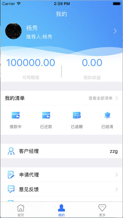 借呗当天算逾期吗怎么办啊