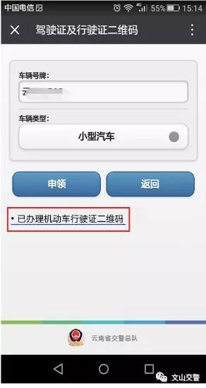 微粒贷逾期了还进去还可以正常使用吗？