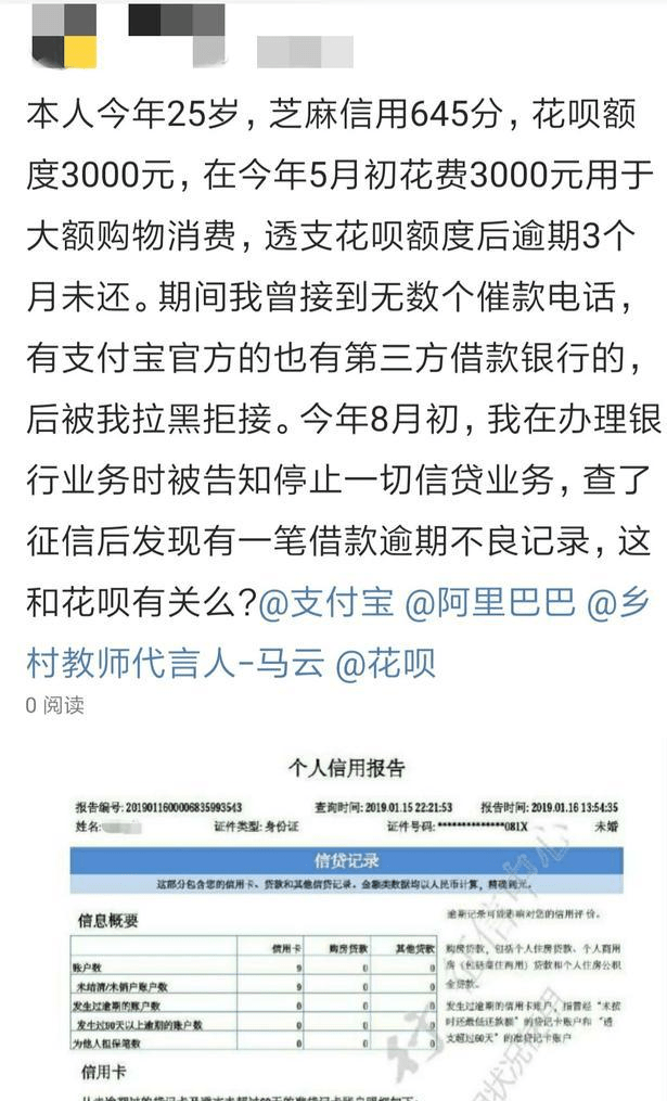微粒贷逾期了还进去还可以正常使用吗？