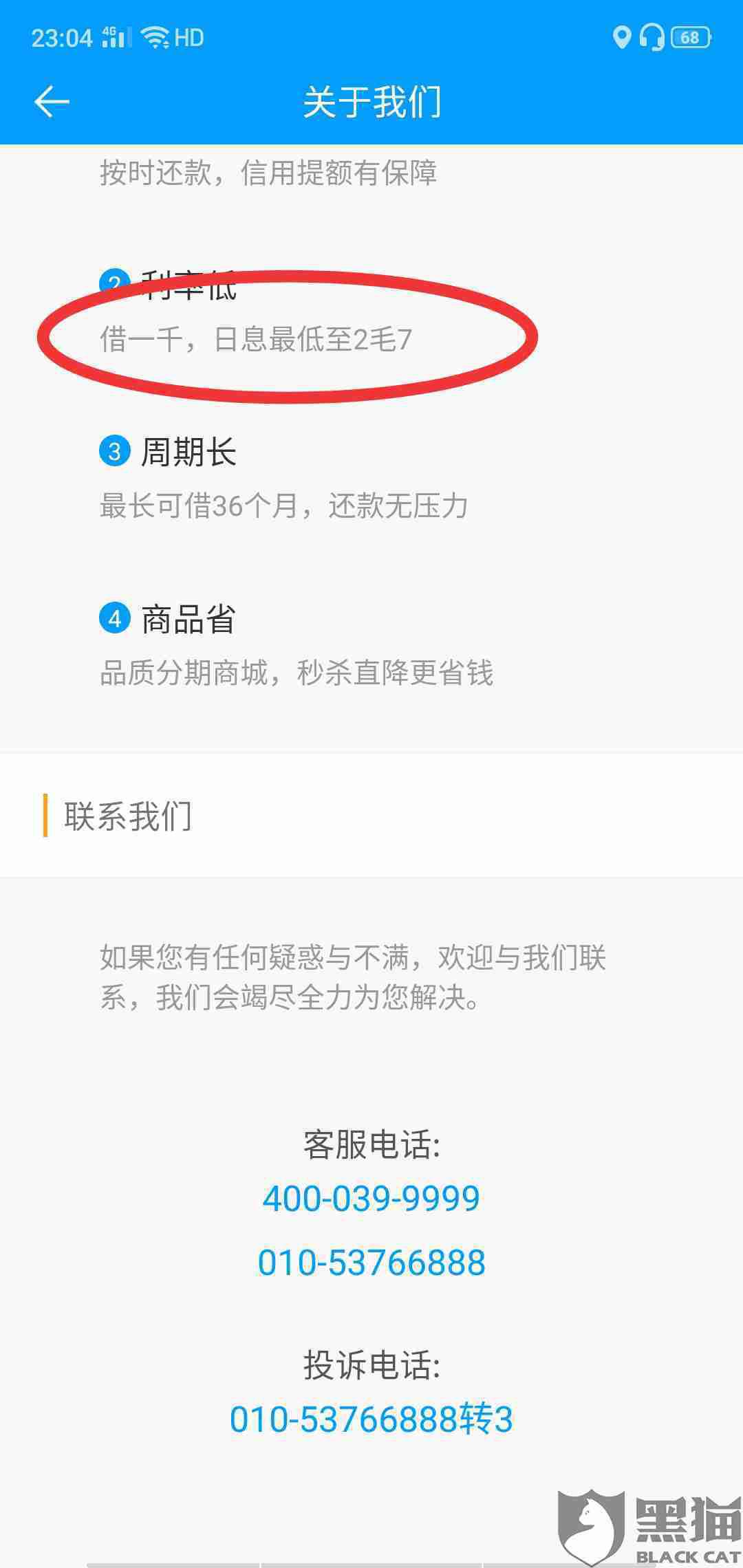 微粒贷有逾期还款后不能再借了怎么办，如何才能使用？