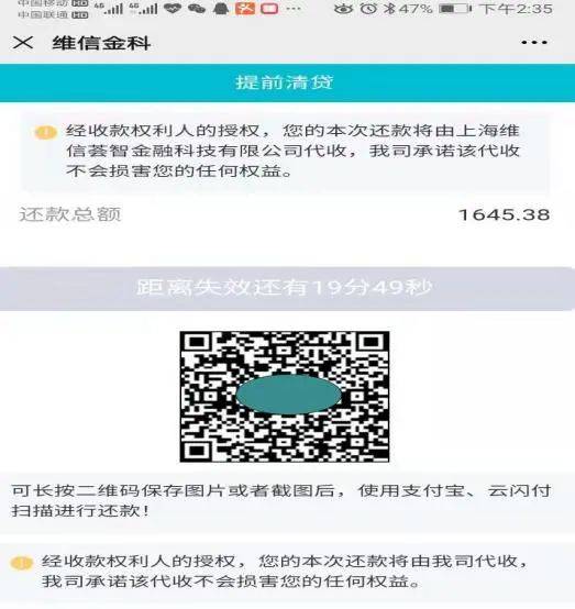 微粒贷有逾期还款后不能再借了怎么办，如何才能使用？