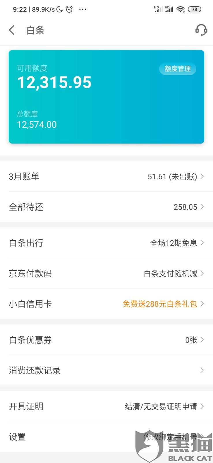 微粒贷有逾期还款后不能再借了怎么办，如何才能使用？