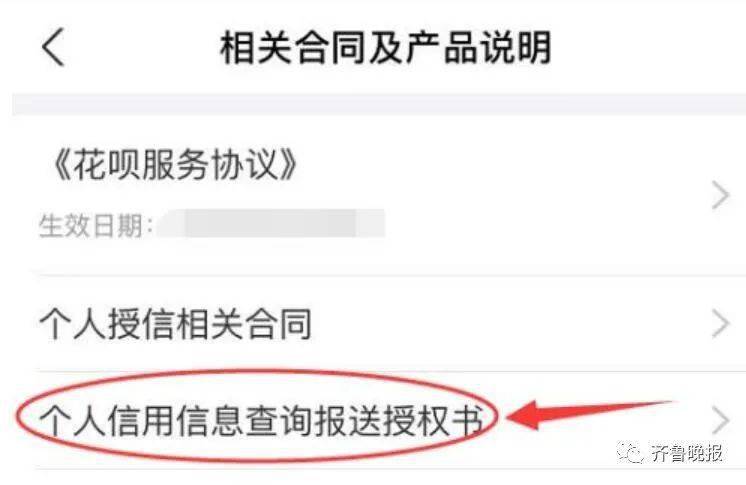 花呗严重逾期后续将立即发函到户地