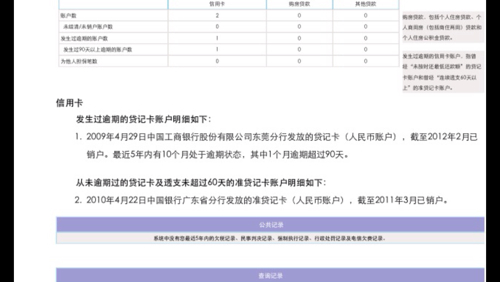 中信银行逾期可以申请协商二次分期吗？
