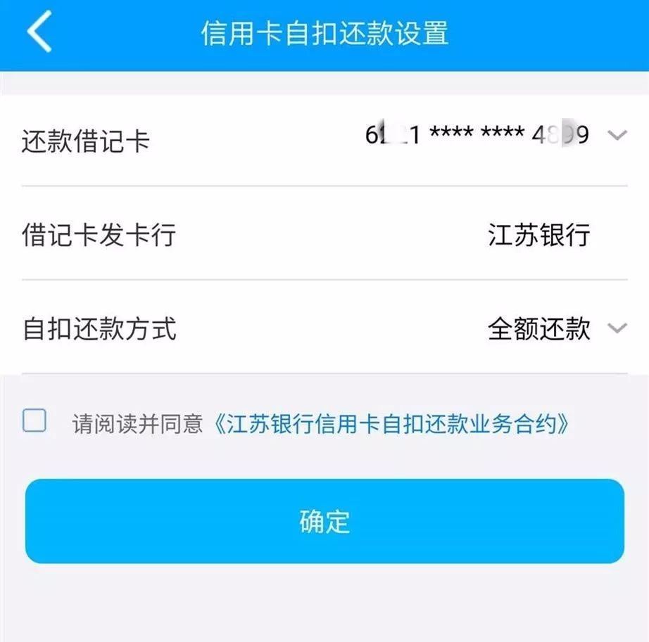 花呗逾期往卡里存钱会主动扣出利息吗？