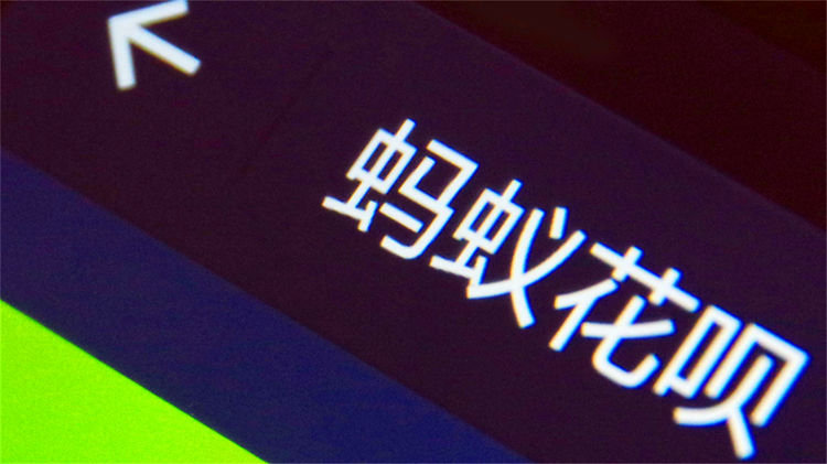 花呗逾期了会不会自动扣余额里的钱？