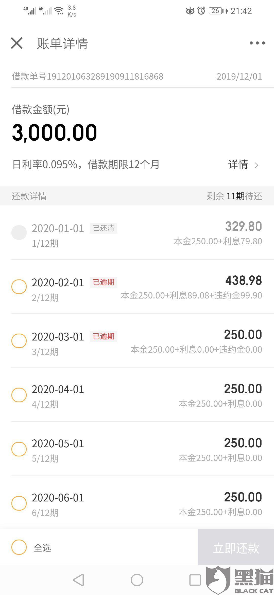 京东金条逾期会怎么样申请免息期还款？
