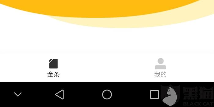 京东金条逾期处理方式