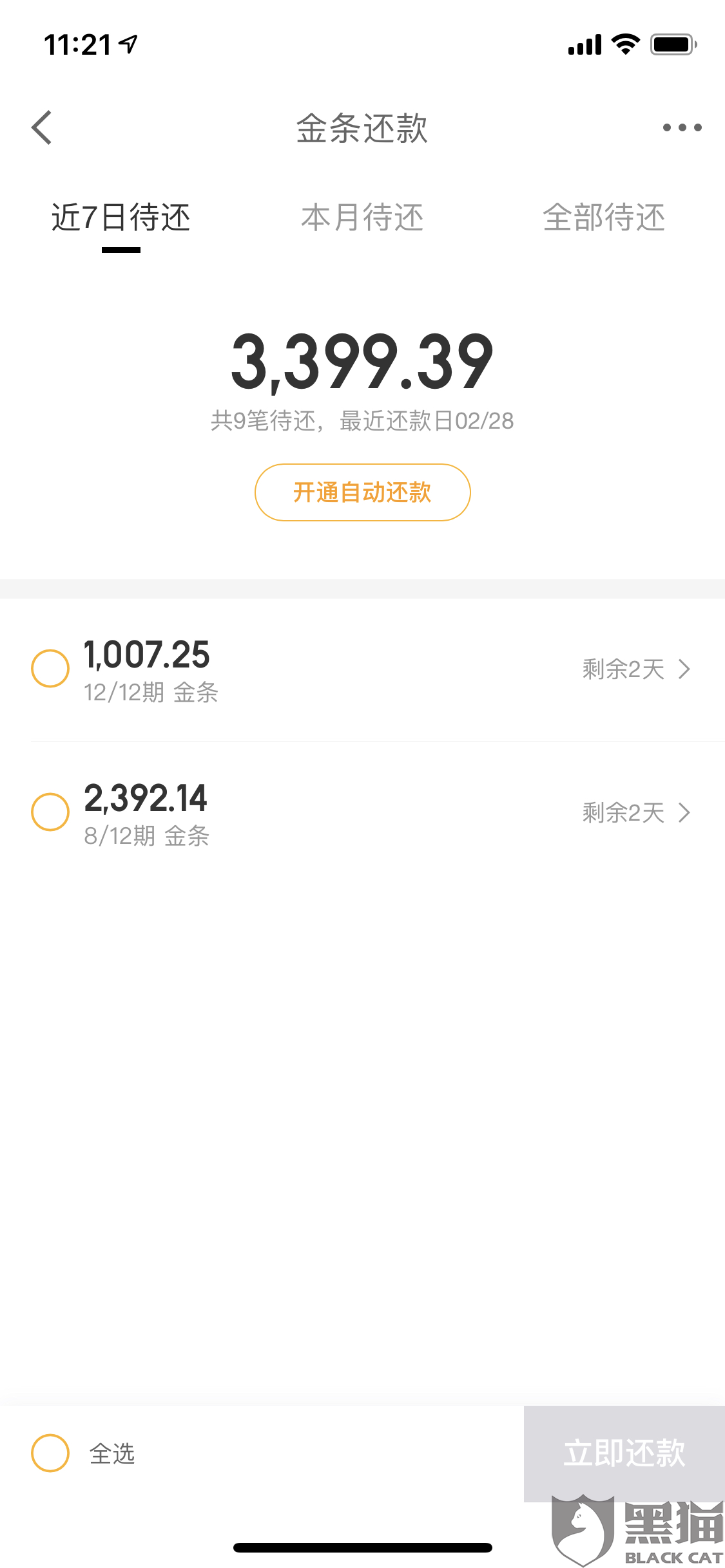 京东金条逾期处理方式
