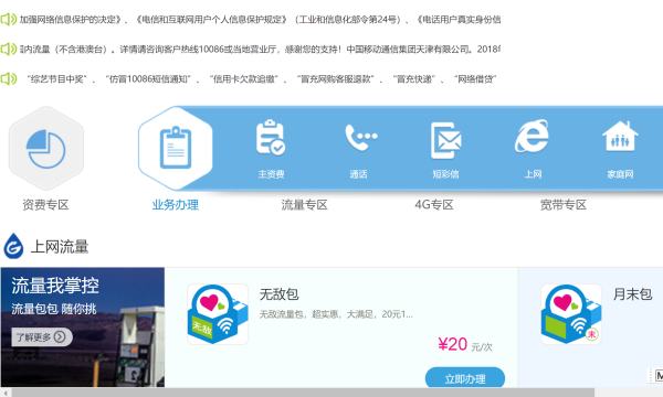 支付宝逾期了被暂停使用要多久才能恢复正常使用
