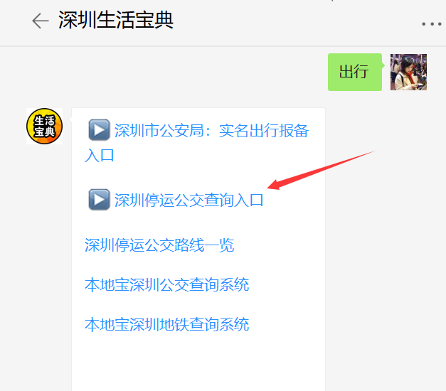 支付宝逾期了能不能坐高铁出行