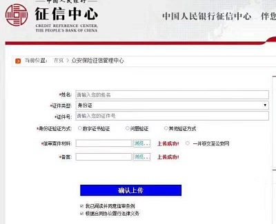 花呗逾期被发传票了银行能查到吗安全吗