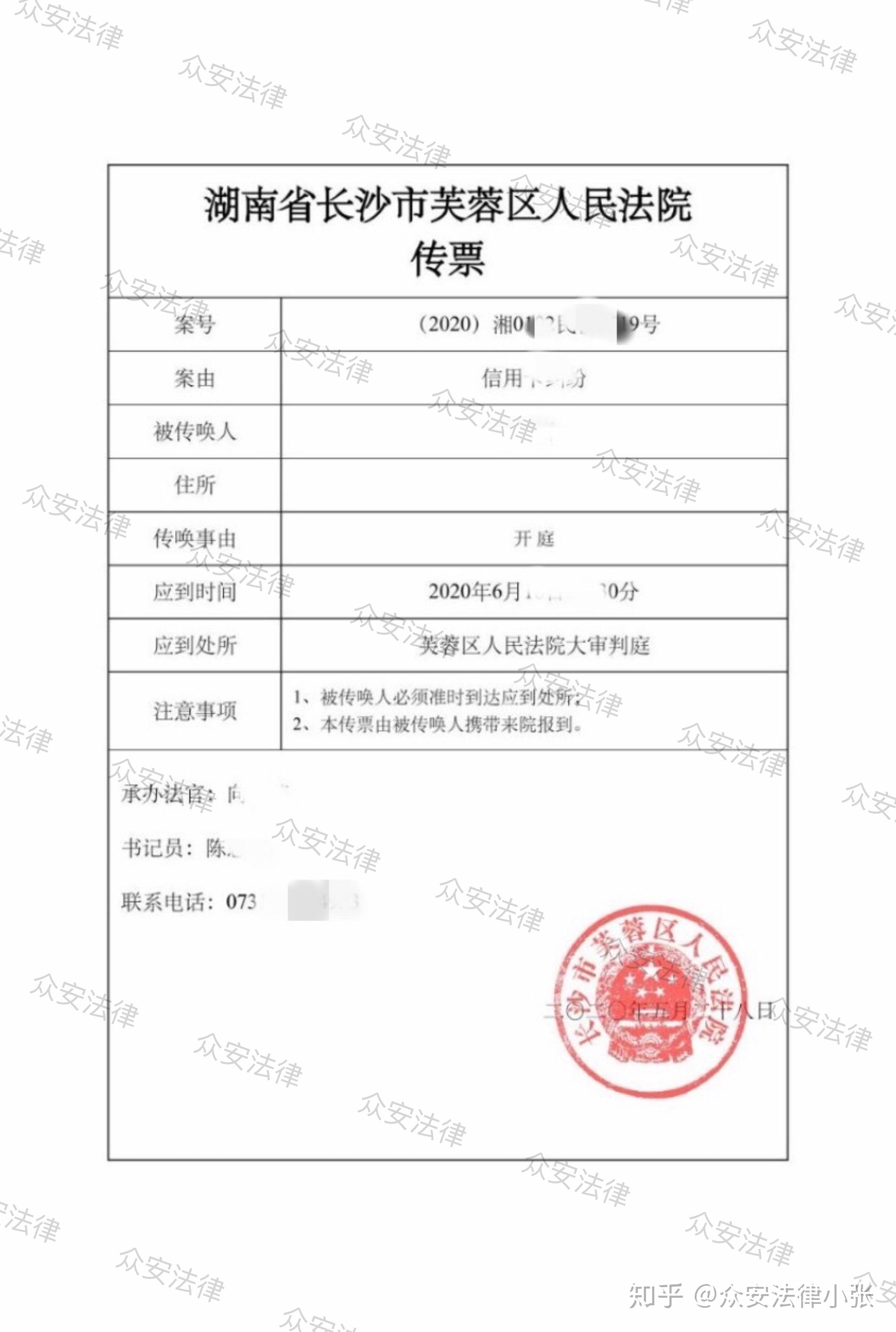 花呗逾期被发传票了银行能查到吗安全吗