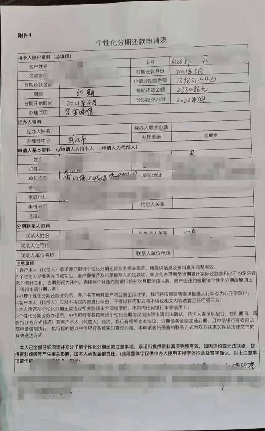 花呗逾期被发传票了银行能查到吗安全吗