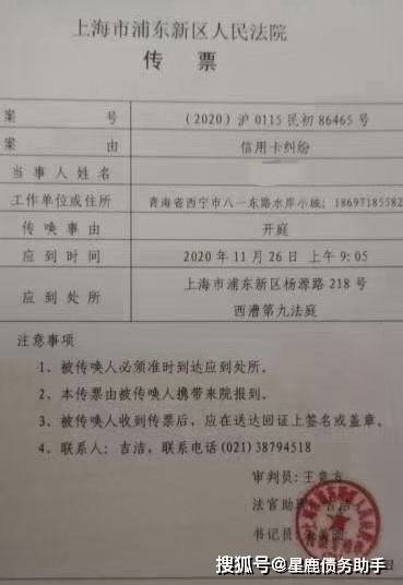 花呗逾期被发传票了银行能查到吗怎么办？
