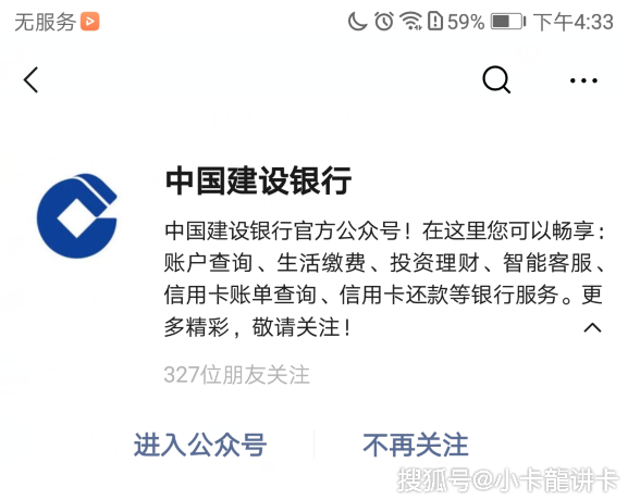 安逸花逾期多久上征信收费怎么样及后果分析