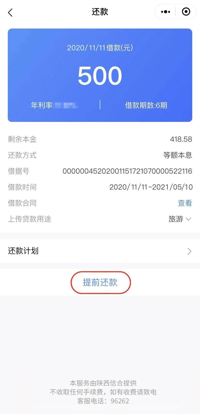 交通银行民贷逾期可以协商还款吗，最佳处理方法