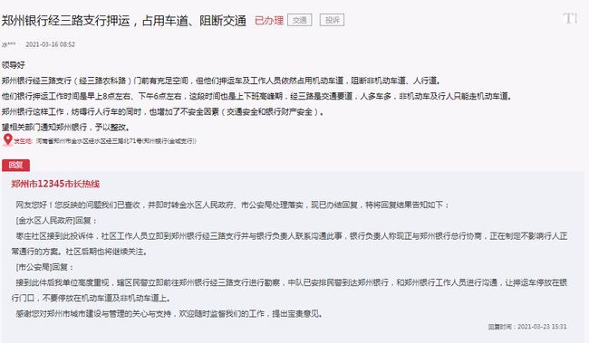 交通银行民贷逾期可以协商还款吗，最佳处理方法