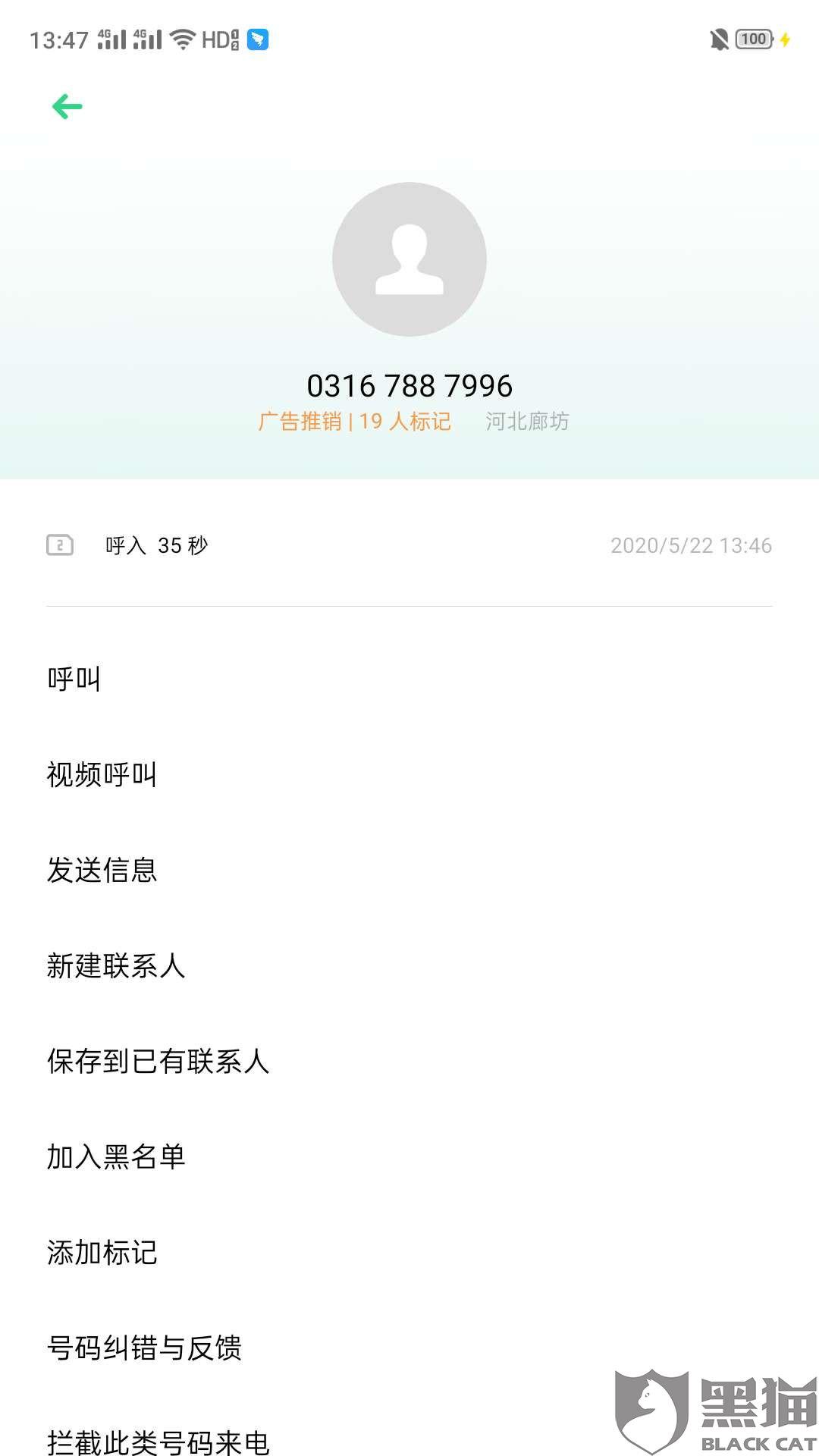 你我贷逾期五天会打电话给联系人吗？