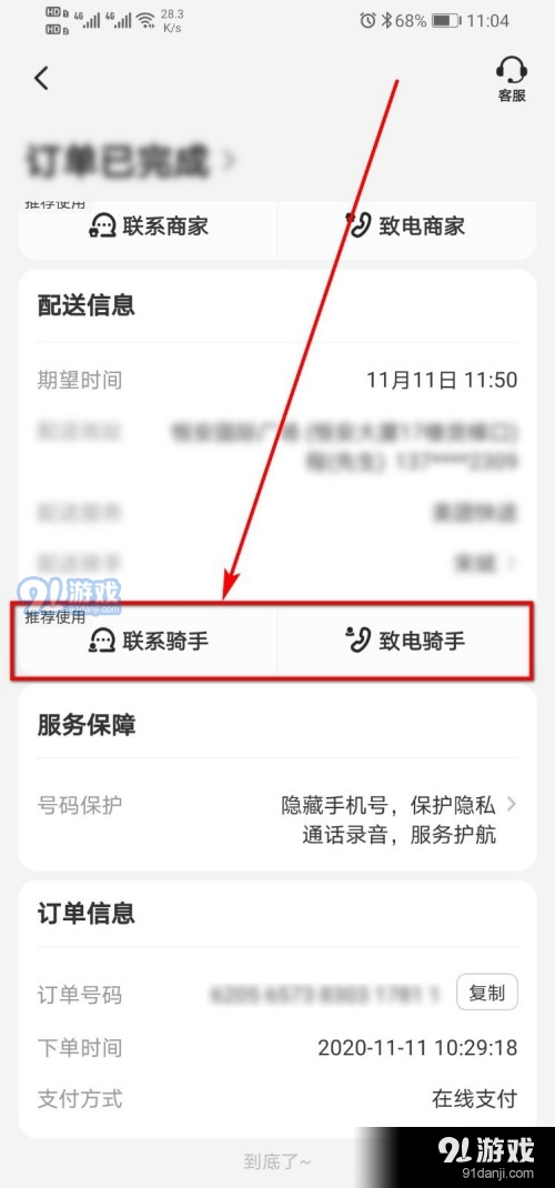 美团清理有逾期的骑手怎么处理及恢复使用时限