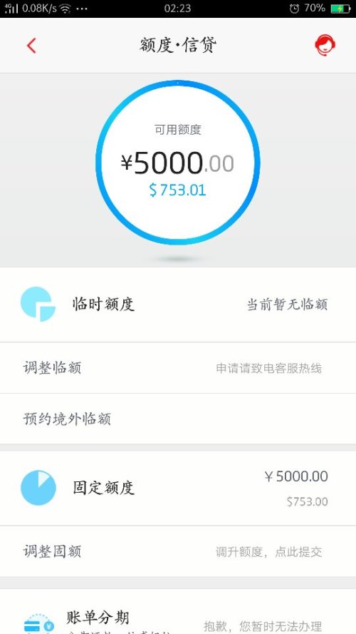借呗逾期还清后什么时候可以继续使用额度？