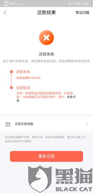 美团生意贷逾期还款后有没有再次借款成功的可能性？