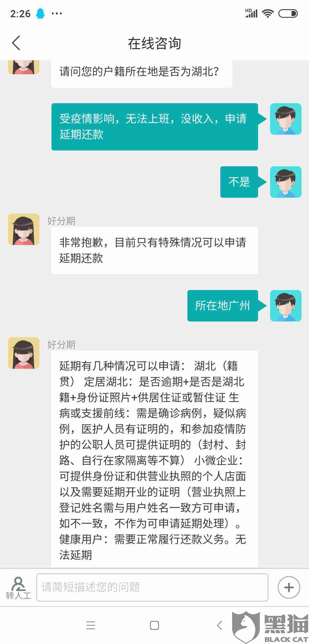 网贷逾期协商还款怎么做这两招就够了
