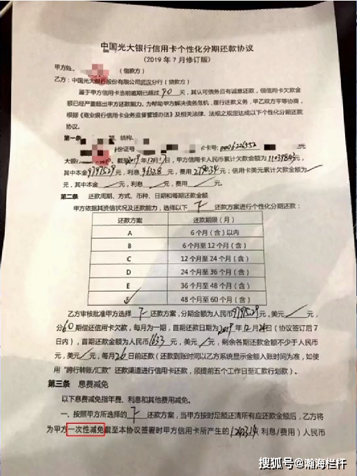 网贷逾期怎么申请停息挂账及其影响