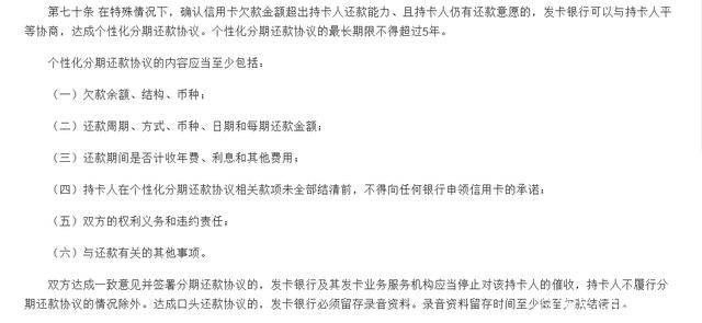 网贷逾期怎么申请停息挂账及其影响