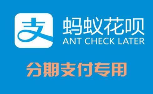 支付宝花呗逾期扣款了怎么退款回来及是否可退回？
