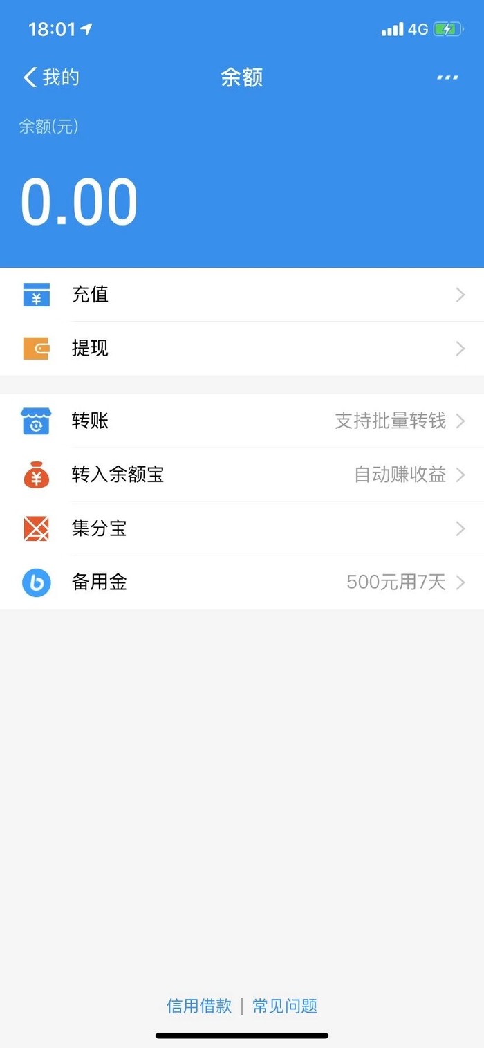 花呗逾期了自动扣我余额里的钱怎么关闭？