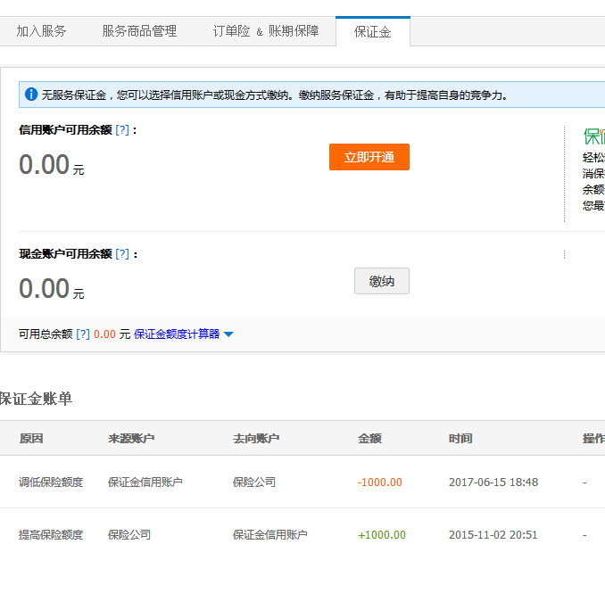 花呗逾期了自动扣我余额里的钱怎么关闭？