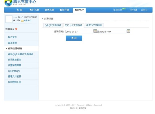 花呗逾期了自动扣我余额里的钱怎么关闭？