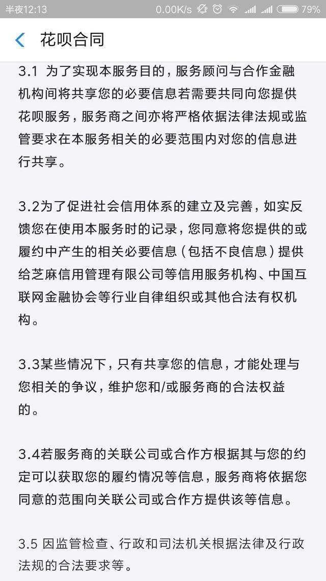 分期乐逾期11天，现在要我一次结清怎么办？