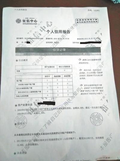 欠信用卡逾期多久会上征信记录和报告，以及是否会进入征信黑名单或被起诉？