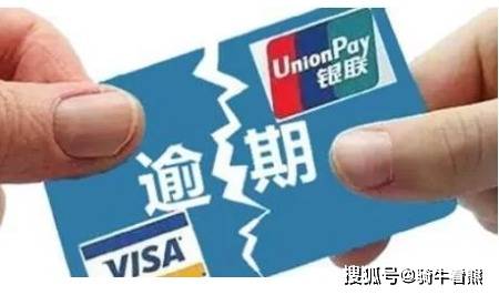 手机号逾期会不会影响贷款审核及征信