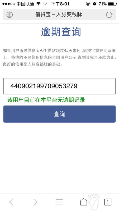 借贷宝逾期会上门吗知乎