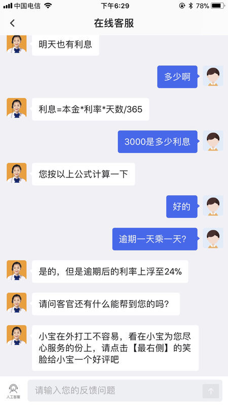 借贷宝逾期会上门吗知乎