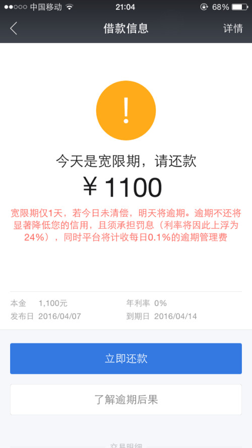 借贷宝逾期会上门吗知乎