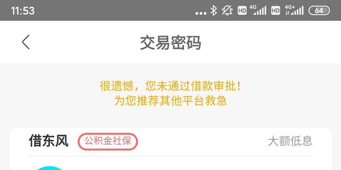 借贷宝逾期了还能在借贷宝借到钱吗？安全吗？